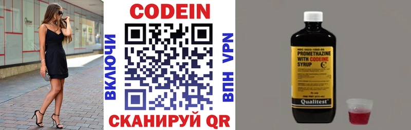 Codein напиток Lean (лин)  где купить наркоту  Отрадный 