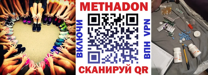 МЕТАДОН мёд  Отрадный 
