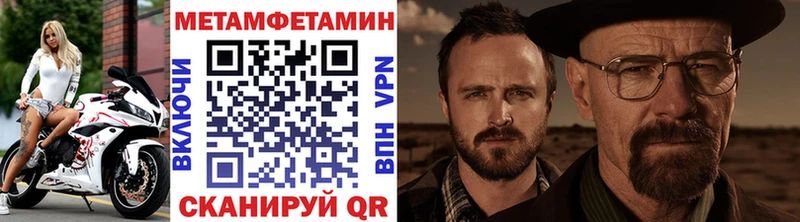 Метамфетамин мет  Отрадный 